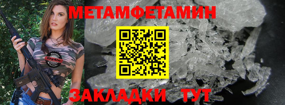 Михайловск  Амфетамин Розовый  Вход с VPN 