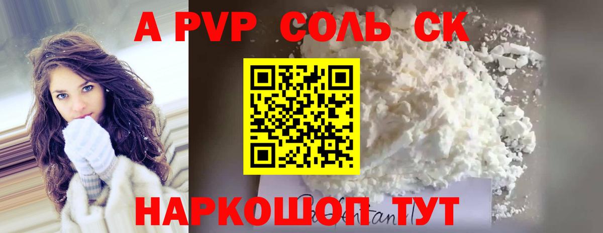 APVP СК КРИС  A-PVP СК КРИС  Михайловск  APVP  Вход с VPN  A PVP СК 