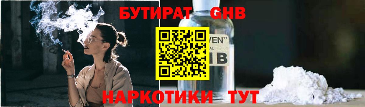 БУТИРАТ BDO 33% Михайловск