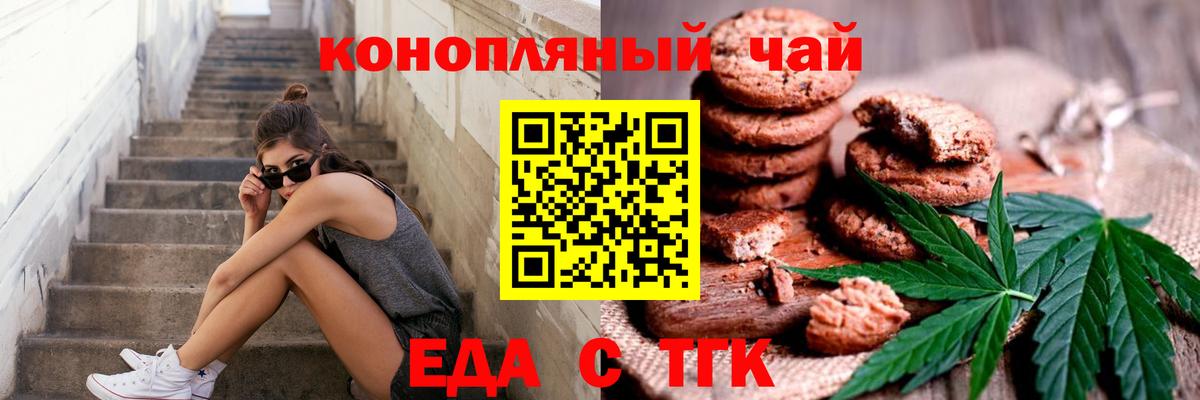 Canna-Cookies марихуана  Вход с VPN  Михайловск 