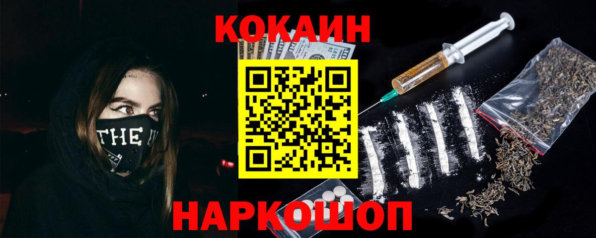 COCAIN Перу  Cocaine  Михайловск  Кокаин Перу  Вход с VPN 