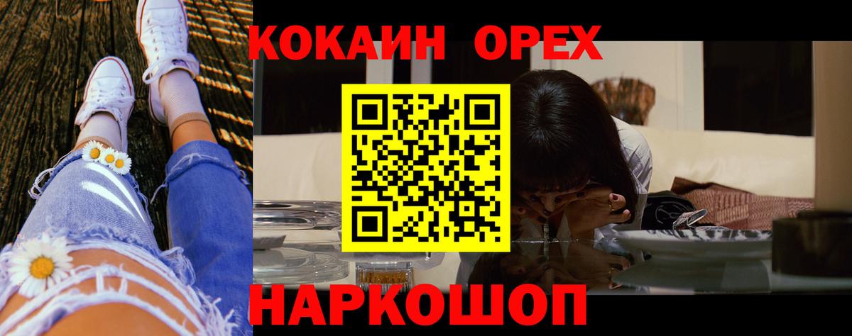 КОКАИН FishScale Михайловск