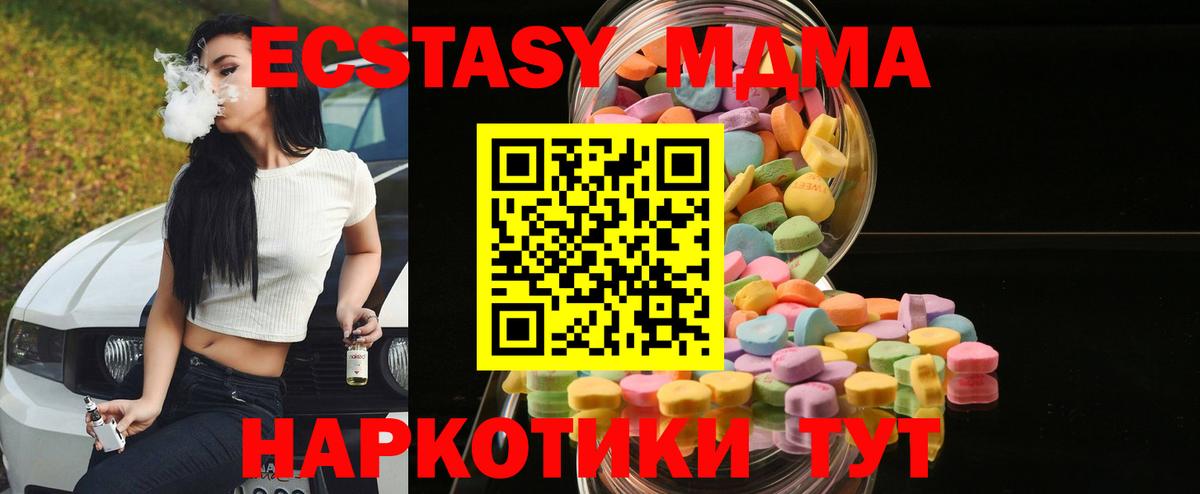 shop Telegram  Вход с VPN  Михайловск  наркота  Экстази бентли  ЭКСТАЗИ 