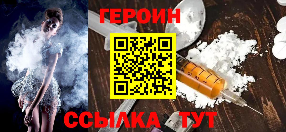 Михайловск  ГЕРОИН гречка  Вход с VPN 