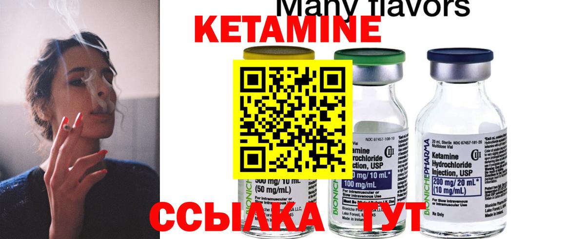 KRAKEN зеркало  Кетамин ketamine  Вход с VPN  Михайловск  Кетамин ketamine 