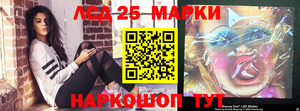 Лсд 25 экстази кислота Михайловск