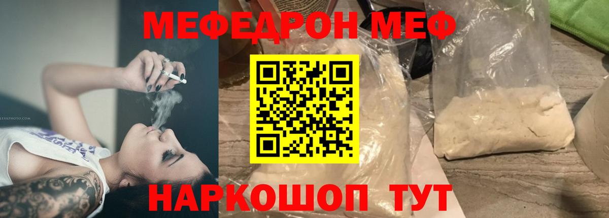 МЕФ  Михайловск