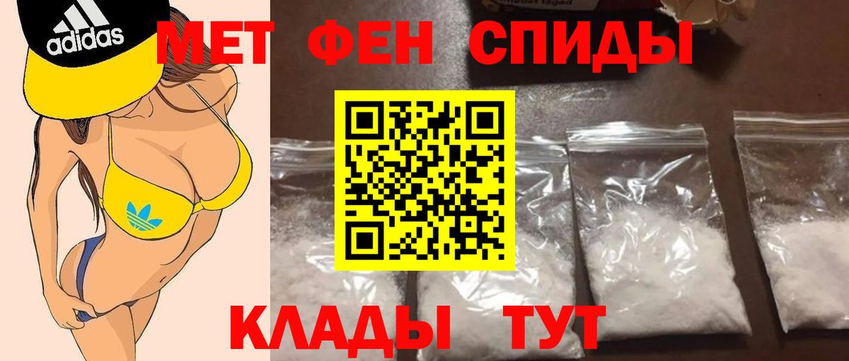 Первитин Methamphetamine  Вход с VPN  Михайловск 