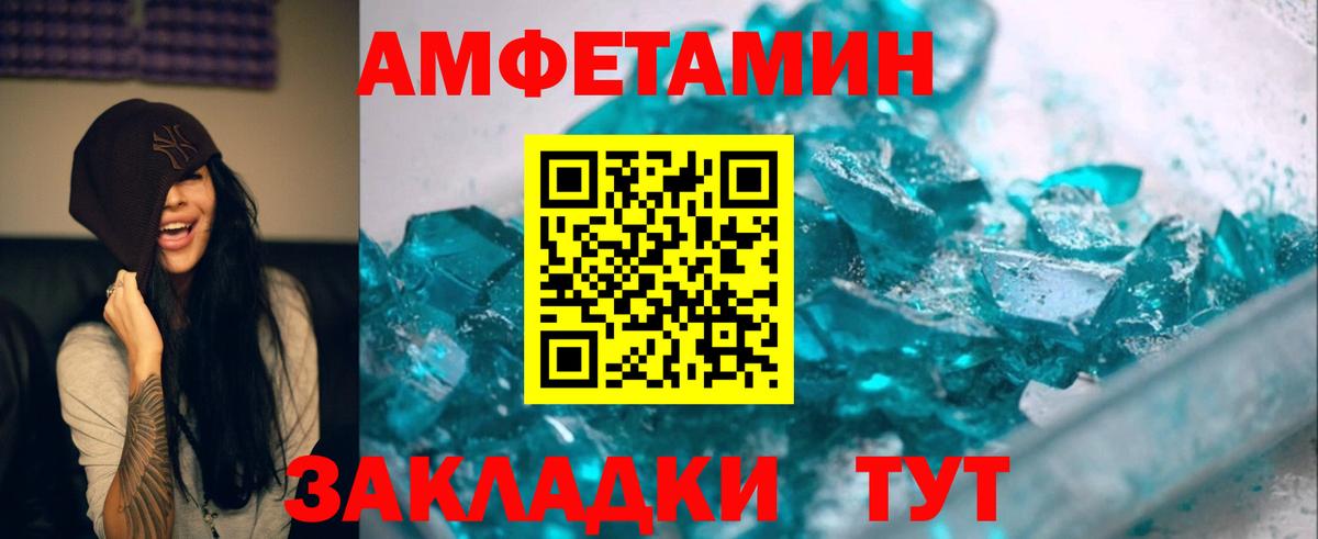 МЕТАМФЕТАМИН пудра Михайловск