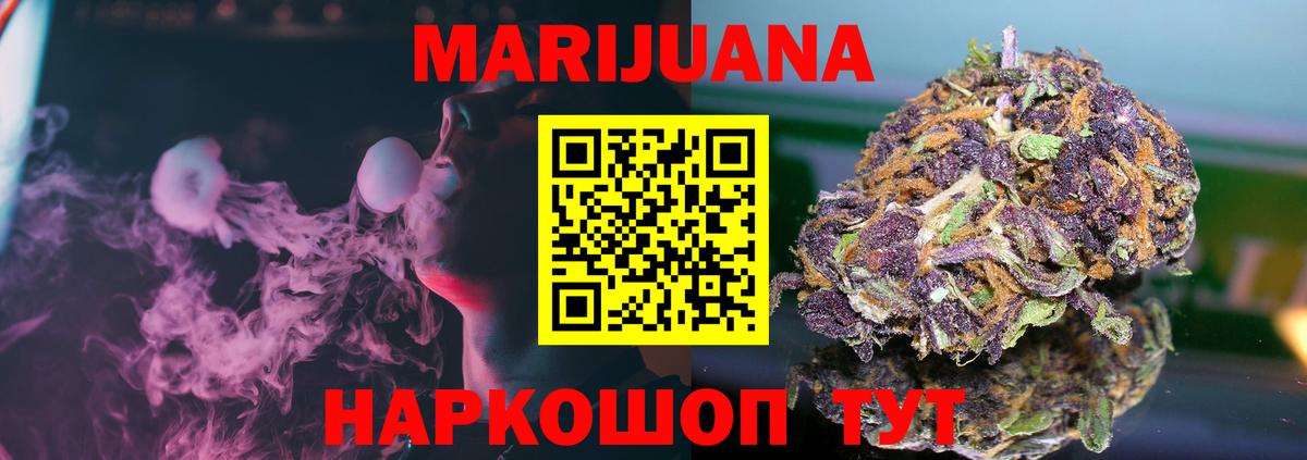 МАРИХУАНА Ganja  Марихуана THC 21%  Михайловск  Бошки Шишки план  Канабис AK-47  Вход с VPN 